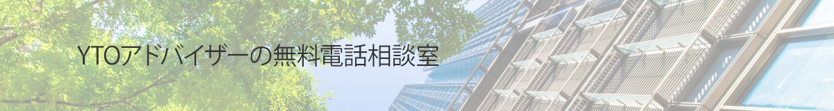 電話相談室